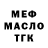 ГАШ гашик ElectroMotoko
