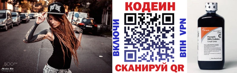 Кодеиновый сироп Lean Purple Drank  Жиздра 